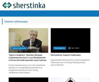 Sherstinka.ru(♥ ModnoeRukodelie.ru ♥) Screenshot