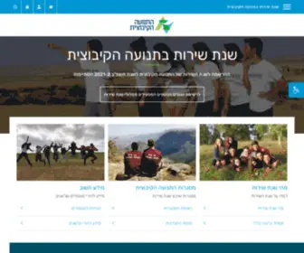 Sherut-Kibbutz.com(עמוד הבית) Screenshot