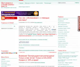 ShestakovBlog.ru(Обучаемся) Screenshot