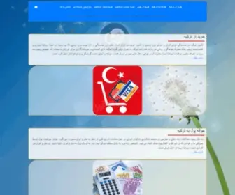 Shetab24.ir(شتابی ارتباط سایبر) Screenshot