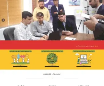Shetabdehi.com(شتابدهنده پیشگامان) Screenshot