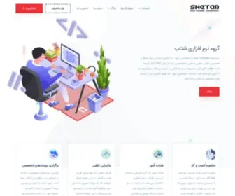 Shetabit.com(شتابیت) Screenshot