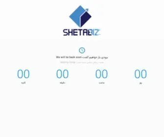 Shetabiz.com(گروه) Screenshot