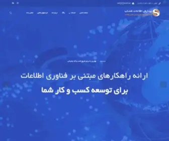 Shetab.net(پردازش اطلاعات شتاب) Screenshot