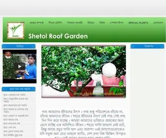 Shetolroofgarden.com(শীতল) Screenshot