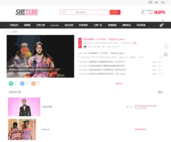 Shetube.cn(图美美) Screenshot