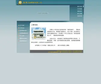 Sheu-Horm.com.tw(旭鴻泡綿實業有限公司) Screenshot