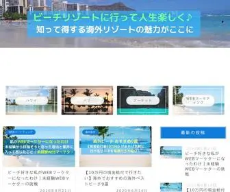 Shev-Resortblog.com(海外旅行) Screenshot