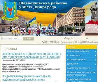 Shevrada.dp.ua(Адміністрація) Screenshot