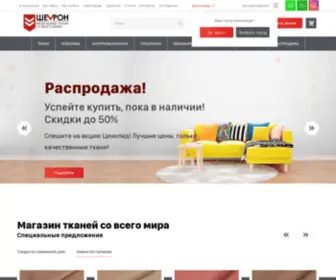 Shevron23.ru(Shevron 23) Screenshot