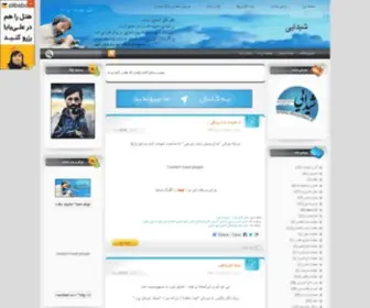 Sheydaei.ir(شیدایی) Screenshot