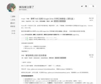 Sheyilin.com(搁浅被注册了) Screenshot