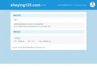 Sheying123.com(摄影网址导航) Screenshot