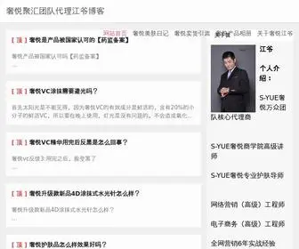 Sheyue888.com(奢悦江爷) Screenshot