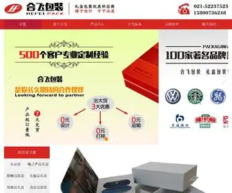 SHF-BZ.com(上海合飞礼品包装有限公司) Screenshot