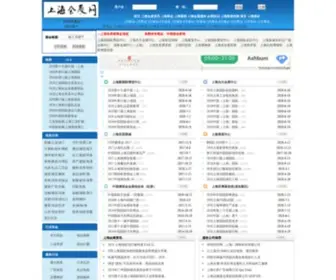 Shfair.org.cn(上海会展网) Screenshot