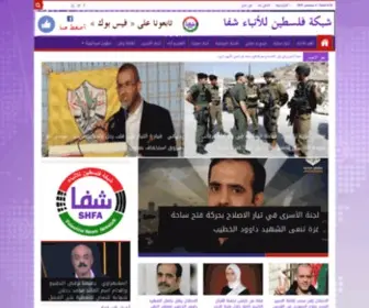 شبكة فلسطين للأنباء