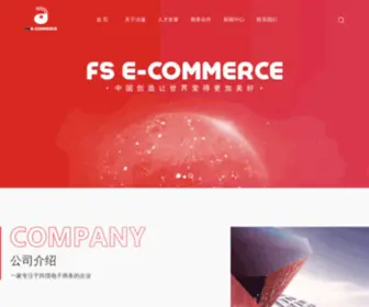 Shfasu.com(上海法速电子商务有限公司) Screenshot