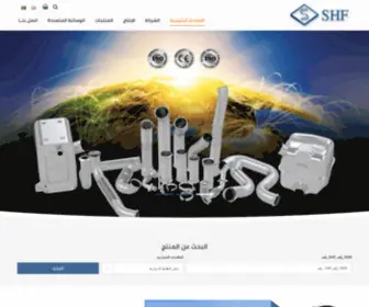 SHF.com.sa(مؤسسه محمد الشعيبى للصناعه والتجاره) Screenshot