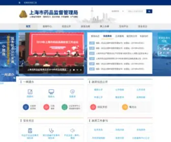 SHfda.gov.cn(SHfda) Screenshot
