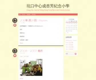 SHF.edu.hk(SHF) Screenshot