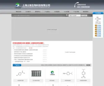 Shfeng-Edu.com(上海士锋生物科技有限公司) Screenshot