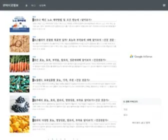 SHFFMR.com(영양) Screenshot