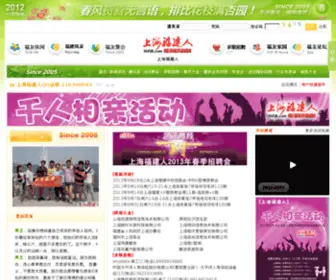 SHFJR.com(上福网) Screenshot