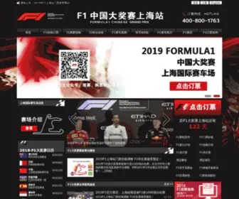 Shformula1.cn(F1上海站票务网) Screenshot