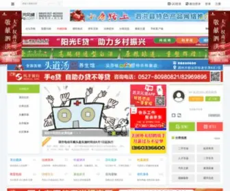 SHFQ.com(泗洪风情网) Screenshot