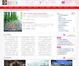 SHfriendship.com.cn(上海友谊集团股份有限公司) Screenshot