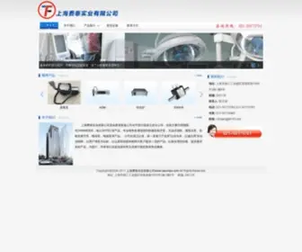 SHFtpumps.com(上海费泰实业有限公司和进出口有限公司) Screenshot
