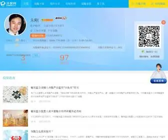 SHFxpa.cn(上海市奉贤平安人寿保险专家朱刚的上海市奉贤保险网竭诚) Screenshot