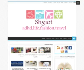 Shgiot.com(הפרעות קשב וריכוז בלוג שגיאות) Screenshot