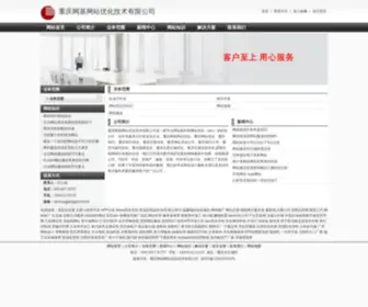 SHGJprint.com(重庆网基网站优化技术有限公司) Screenshot