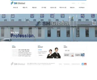 SHGlobal.co.kr(SH Global) Screenshot