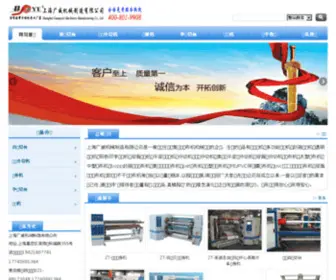 Shguangwei.com(喝茶影视) Screenshot