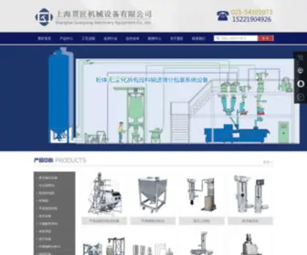 Shguanjiang.com(真空输送机) Screenshot