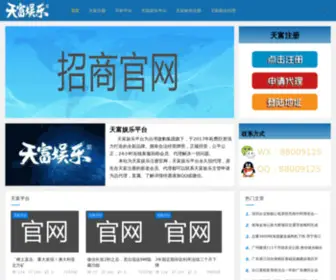 SHGWJY.com(天富注册】天富娱乐平台注册【登录】) Screenshot