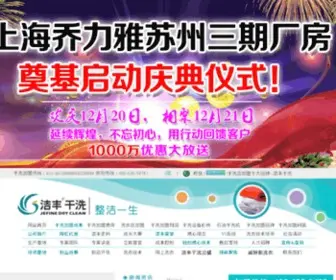 Shhaodadang.com(干洗店) Screenshot