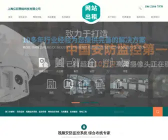 Shhebao.com(安防监控) Screenshot