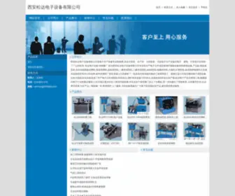 SHHFGDST.com(西安松达电子设备有限公司) Screenshot