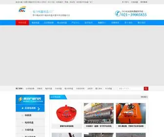 SHHGDC.com(上海怀功电磁科技有限公司) Screenshot