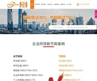 Shhongyuezc.com(个人独资企业) Screenshot