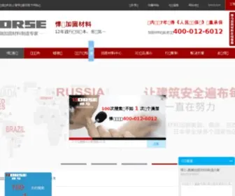 Shhorse.com(碳纤维布) Screenshot