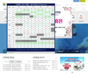 Shhospital.co.kr(선한병원) Screenshot