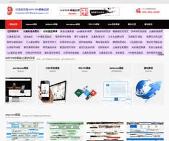 Shhulu.com(Aspcms模板) Screenshot