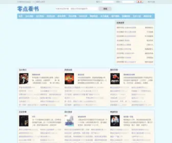 Shhunyinlawyers.com(零点看书) Screenshot