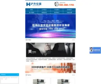 Shhusheng.com(上海沪升仪器设备有限公司) Screenshot