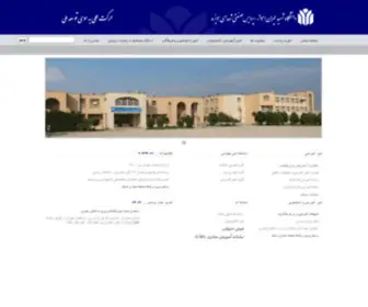 Shhut.ac.ir(دانشگاه شهید چمران اهواز) Screenshot